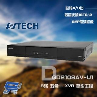 【AVTECH 陞泰】昌運監視器 DGD2109AV-U1 8路 H.265 8MP 五合一 XVR 錄影主機