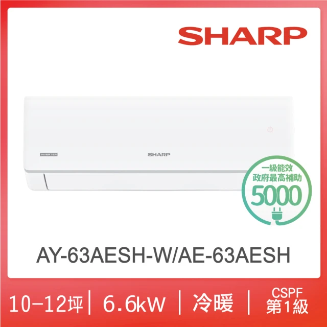 SHARP 夏普 榮耀系列7-9坪 R32 一級變頻冷暖分離