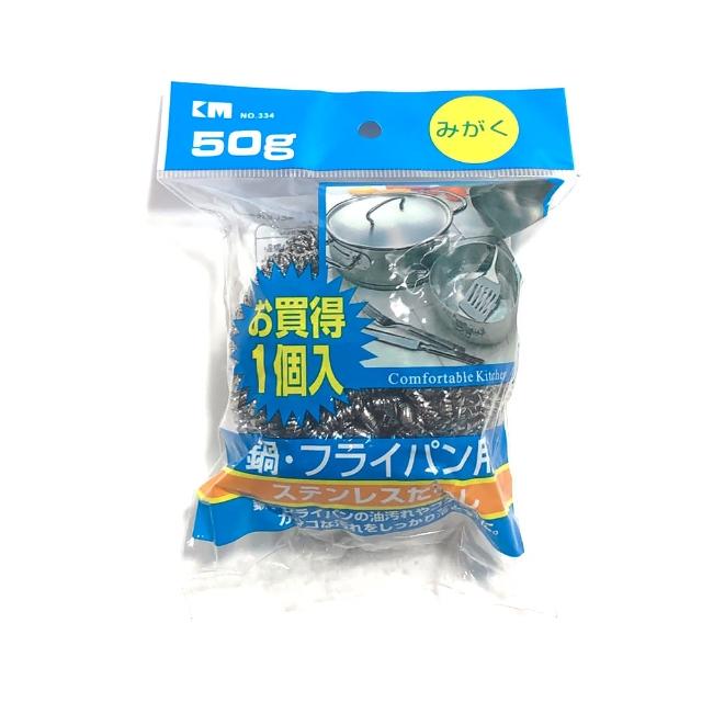 【日本KM】大款-高密度不鏽鋼鋼絲球 一入組(鍋刷 鐵刷 菜瓜布 鋼刷球 清潔刷 金剛刷 碗刷鍋刷)