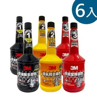 【3M】汽油新增劑超值6入組(噴油嘴清潔劑+進氣閥去垢劑+燃燒室除碳劑)