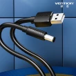 【VENTION 威迅】USB 對 DC 5.5mm 1M CEY系列音叉式電源線