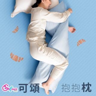【Embrace 英柏絲】多角度多造型可頌枕 抱枕 A型枕 側睡舒壓 L型枕變化版 媽媽枕 抬腿 孕婦 MIT(多色任選)