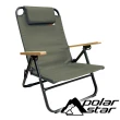 【PolarStar 桃源戶外】休閒躺椅『綠』P23701(折合椅.野餐椅.露營椅.戶外椅.扶手椅.靠背椅)