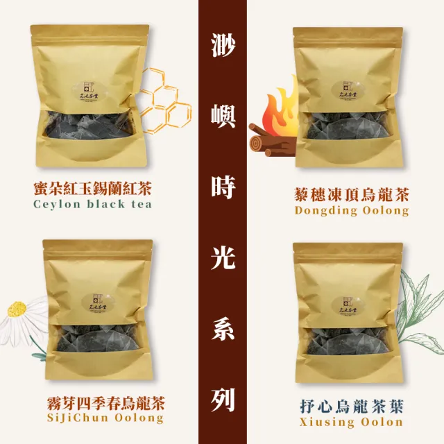 【名池茶業】霧芽四季春烏龍冷泡茶包3gx30入