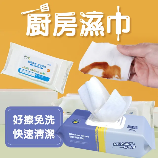 【樂晨居家】廚房濕紙巾-小包6入組(廚房清潔、濕紙巾、家用清潔)