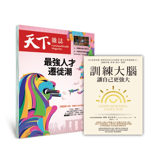 商業周刊 4期雜誌限時加贈數位飽讀一個月優惠推薦