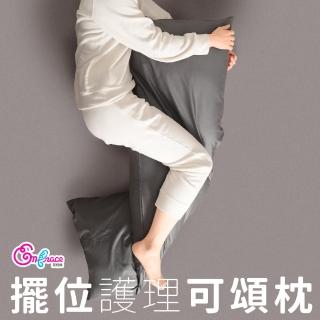 【Embrace 英柏絲】多角度翻身擺位可頌枕 A型枕 翻身護理枕 長照機構 臥床 L型枕變化版 臺灣製(多色任選)