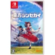 【Nintendo 任天堂】NS Switch 東方新世界 東方NewWorld(台灣公司貨-中文版)