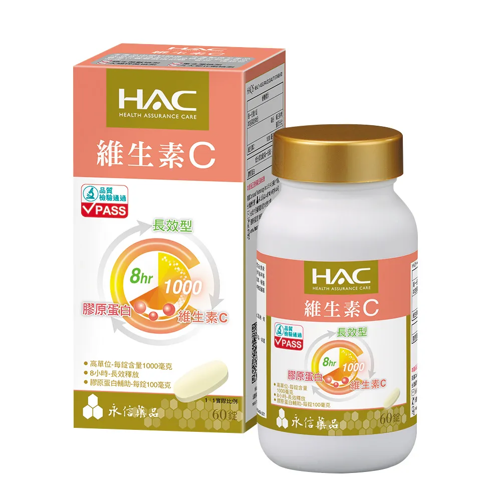 【永信藥品】維生素C1000緩釋錠6盒組(60粒/盒)