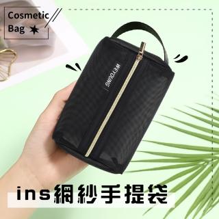 【旅行包包】ins網紗手提袋(素色透明 隨身 化妝包 盥洗包 洗漱包 網眼袋 文具 鉛筆袋 小物 化妝品收納)