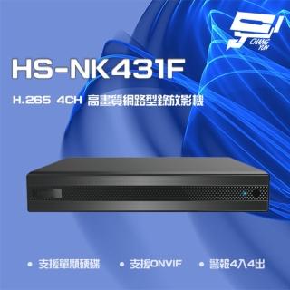 【昇銳】昌運監視器 HS-NK431F H.265 4K 4路 雙向語音 PoE NVR 網路型錄影主機