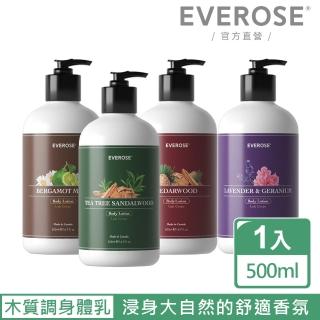 【Everose 愛芙蓉】典藏系列 木質香調 保濕乳液500ml(香氛任選/滋養/修護/送禮)