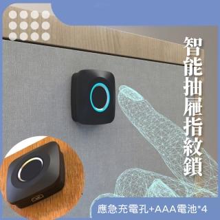 【智慧鎖】智慧抽屜指紋鎖(儲物櫃 衣櫃子 防盜鎖 辦公室 床頭櫃 宿舍 電子鎖 感應鎖 智慧鎖 大門鎖 傢俱)