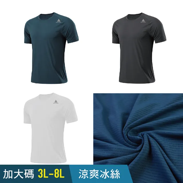 【AREXSPORT】加大男吸排涼感衣 運動服 大碼女上衣 女短袖上衣 涼感短袖 大尺碼(男女運動吸排涼感衣)
