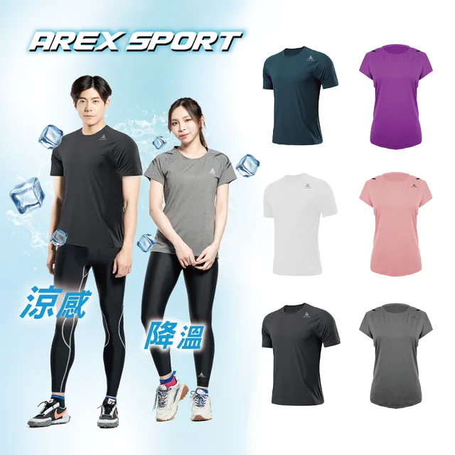 【AREXSPORT】加大男吸排涼感衣 運動服 大碼女上衣 女短袖上衣 涼感短袖 大尺碼(男女運動吸排涼感衣)