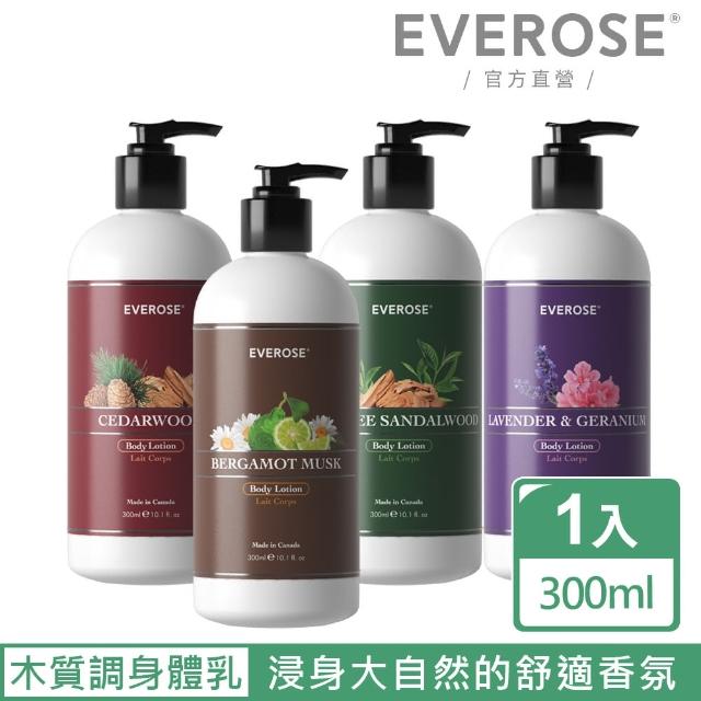 【Everose 愛芙蓉】典藏系列 木質香調 保濕乳液300ml(香氛任選/滋養/修護/送禮)