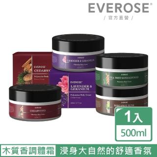 【Everose 愛芙蓉】典藏系列 木質香調 營養體霜200ml(香氛任選/滋養/修護/送禮/交換禮物)