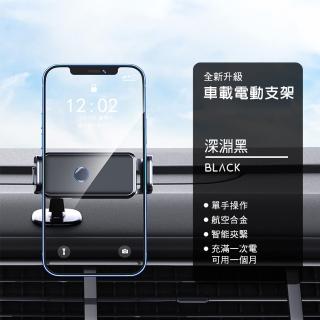 【CITY STAR】汽車鋁合金兩用智慧感應手機支架2色(附Type-c數據線)