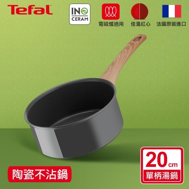 【Tefal 特福】法國製綠生活陶瓷不沾鍋系列20CM不沾鍋單柄湯鍋(IH爐可用鍋)