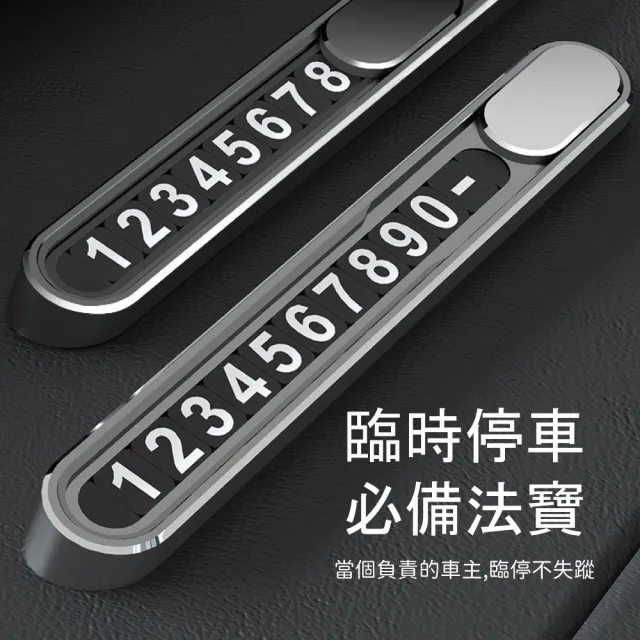 【汽車用品】磁吸式臨時停車號碼牌(夜光停車牌 移車牌 挪車牌 汽車用品 汽車周邊 臨停 電話號碼牌)