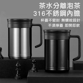 【灰熊厲害】頂級316不鏽鋼尊爵保溫杯/茶水分離泡茶杯/辦公杯(保溫瓶)