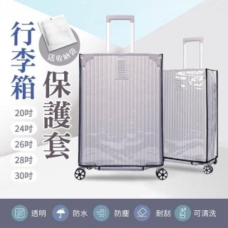 【御皇居】行李箱保護套-任選3入(加厚材質 防水耐磨)