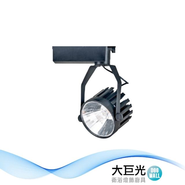 【大巨光】LED 20W 軌道燈_LED(LW-11-5253)