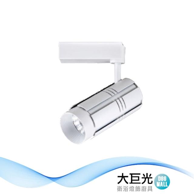 【大巨光】LED 28W 軌道燈_LED(LW-11-5258)