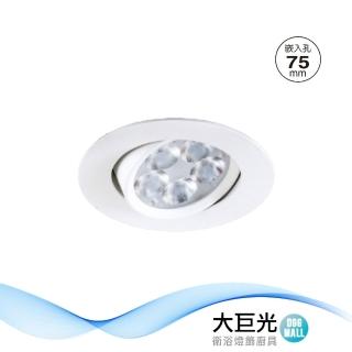 【大巨光】LED 4.5W 崁燈-崁孔7.5CM(LW-11-527C)