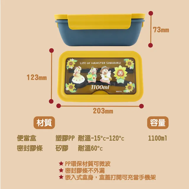 【助六的日常】助六的日常環保餐盒(便當盒 餐具)