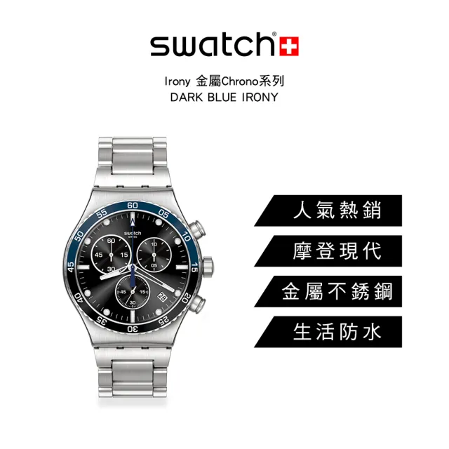 【SWATCH】Irony 金屬Chrono系列手錶 DARK BLUE IRONY 男錶 女錶 瑞士錶 錶 三眼 計時碼錶(43mm)