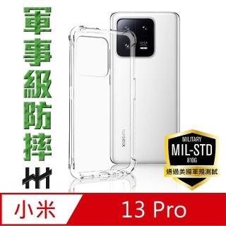 【HH】小米 13 Pro -6.73吋-軍事防摔手機殼系列(HPC-MDXM13P)
