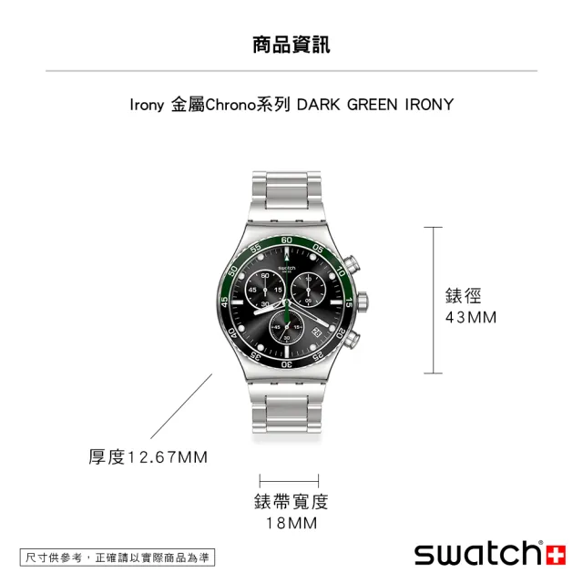 【SWATCH】Irony 金屬Chrono系列手錶 DARK GREEN IRONY 男錶 女錶 瑞士錶 錶 三眼 計時碼錶(43mm)