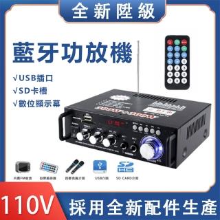 【諾必行】擴大機 110V音箱放大機300W*300W家用卡拉ok-BT-298A(擴大機/擴大器/音箱放大機)