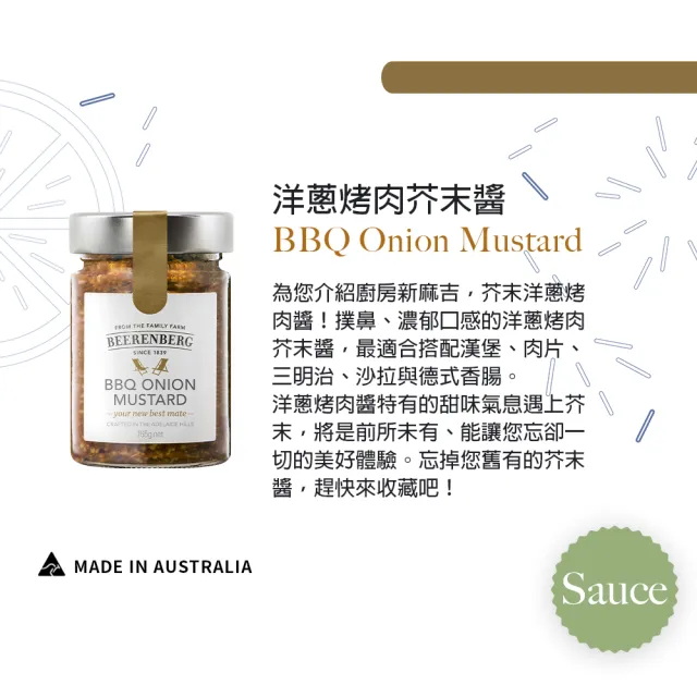 即期品【Beerenberg】澳洲洋蔥烤肉芥末醬BBQ Onion Mustard-165g(效期至2025/02/17)