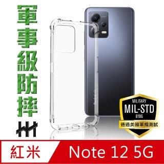 【HH】Redmi Note 12 5G -6.67吋-軍事防摔手機殼系列(HPC-MDXMRNT12)