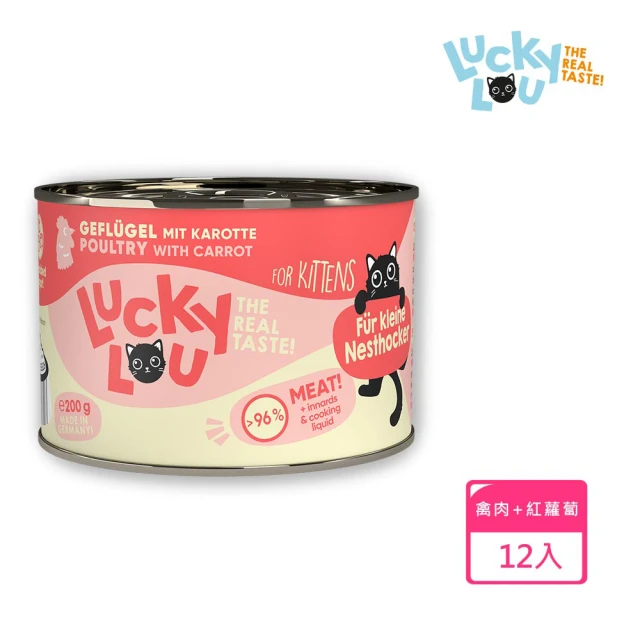 【Lucky Lou 幸運喵】幼貓主食罐 禽肉+紅蘿蔔 12入(貓罐)