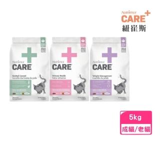 【Nutrience 紐崔斯】CARE＋頂級無穀處方貓糧 5kg/11lbs/包（毛球控制/泌尿道/體重控制）(貓飼料)