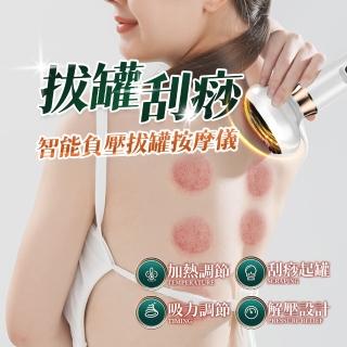 【InPure】充電式智慧負壓拔罐溫感按摩儀(磁石按摩/經絡疏通/拔罐器/按摩儀/刮痧拔罐)