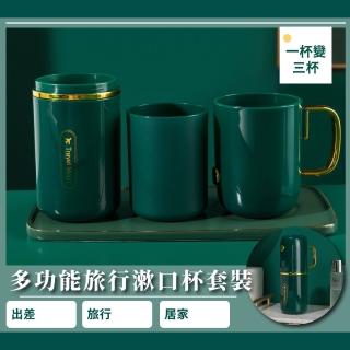 【杯中杯】多功能旅行漱口杯套裝(牙刷盒 洗漱杯 防塵 便攜 外出 刷牙杯 水杯 兒童漱口杯 旅行收納)