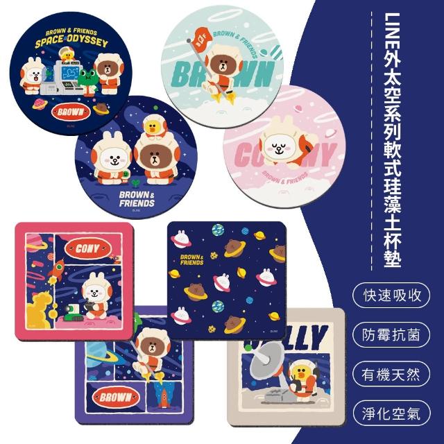 【SONA森那家居】LINE FRIENDS 外太空系列 軟式珪藻土 杯墊 吸水杯墊 2入組(10*10*0.5)