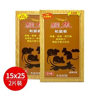 【生活King】鱷魚黏鼠板15x25(2片裝)