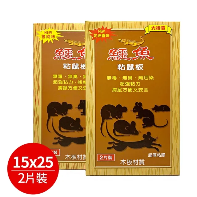 【生活King】鱷魚黏鼠板15x25(2片裝)