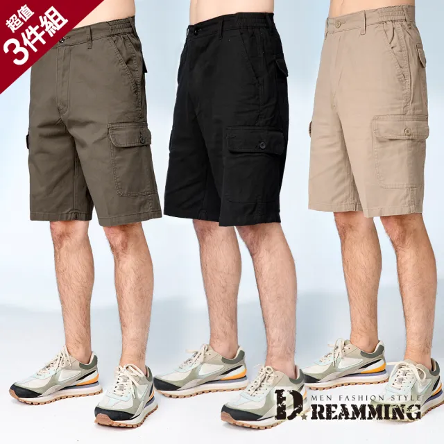 【Dreamming】三件組-純棉多口袋雙側鬆緊休閒工作短褲 透氣 耐磨(共三色)