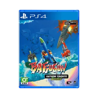 【SONY 索尼】PS4 BATSUGUN Saturn Tribute Boosted(中文版)