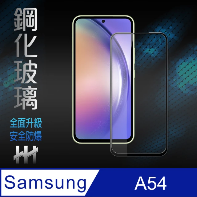 【HH】Samsung Galaxy A54 5G -6.4吋-全滿版-鋼化玻璃保護貼系列(GPN-SSA54-FK)