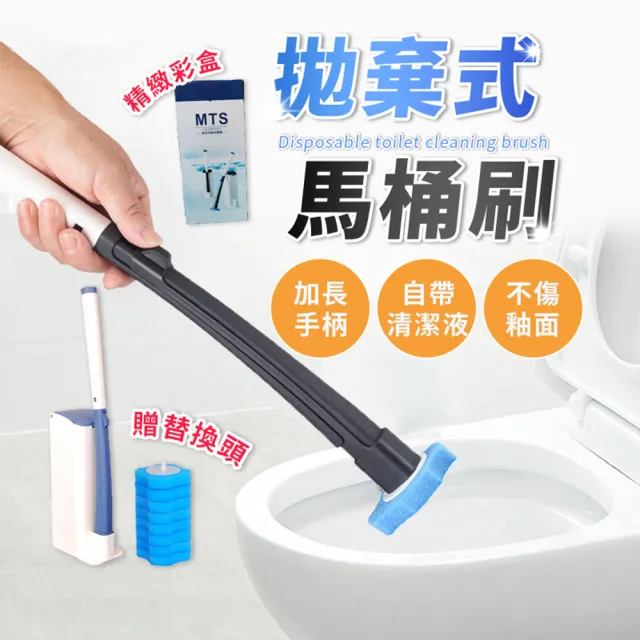 【享屋】長柄拋棄式馬桶刷套裝組(不沾手馬桶刷 拋棄式馬桶刷 壁掛馬桶刷 浴室清潔刷)