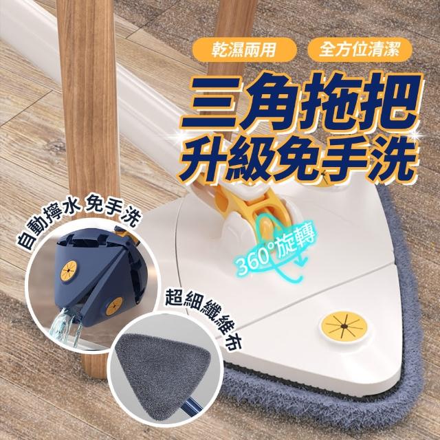 【KCS 嚴選】免手洗三角拖把(懶人拖把/大擦頭/360度旋轉頭/免手洗/乾濕兩用)