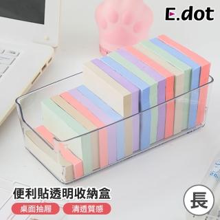 【E.dot】桌面文具壓克力收納盒/置物盒(長款)