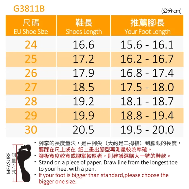 【G.P】樂悠遊鯨魚兒童磁扣兩用涼拖鞋G3811B-奶茶色(SIZE:24-30 共三色)